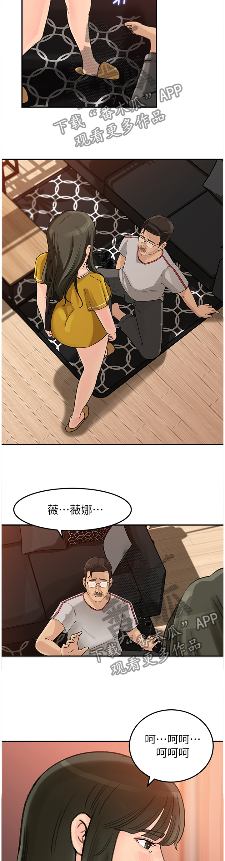 难以启齿的柔弱原版漫画,第19章：我太喜欢了4图