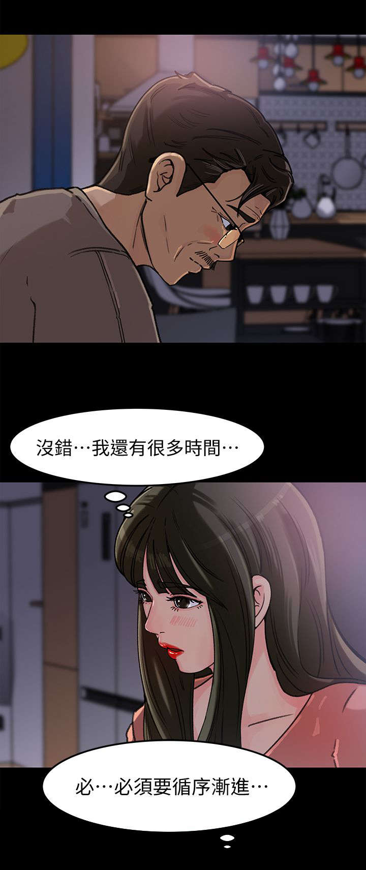 难以启齿的病症漫画,第9章：忍耐3图