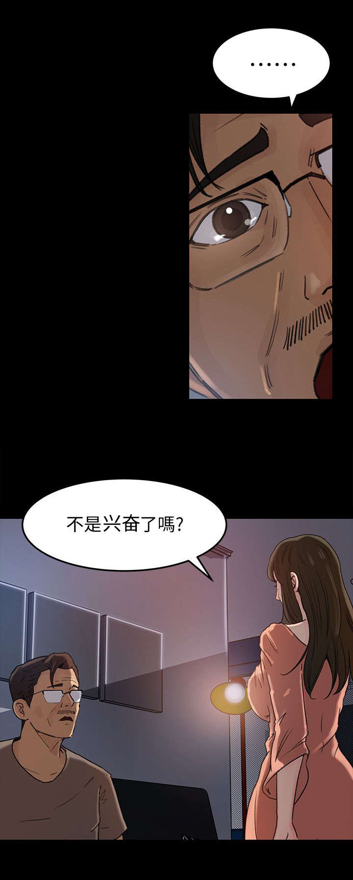 难以启齿近义词漫画,第8章：想法2图