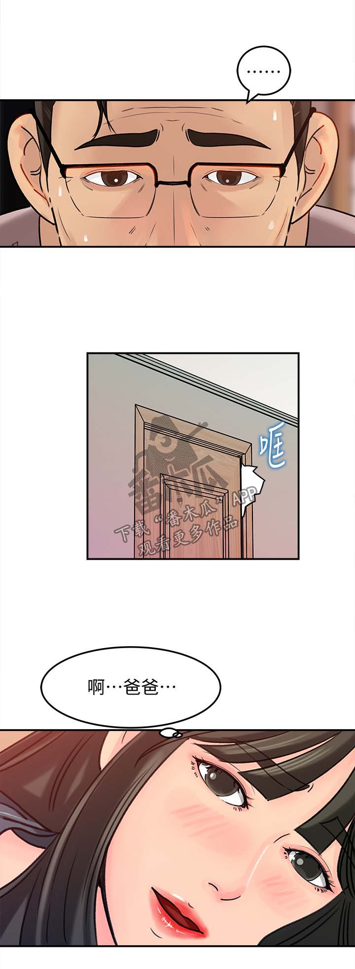 难以启齿的柔弱原唱完整版漫画,第16章：越来越大胆3图