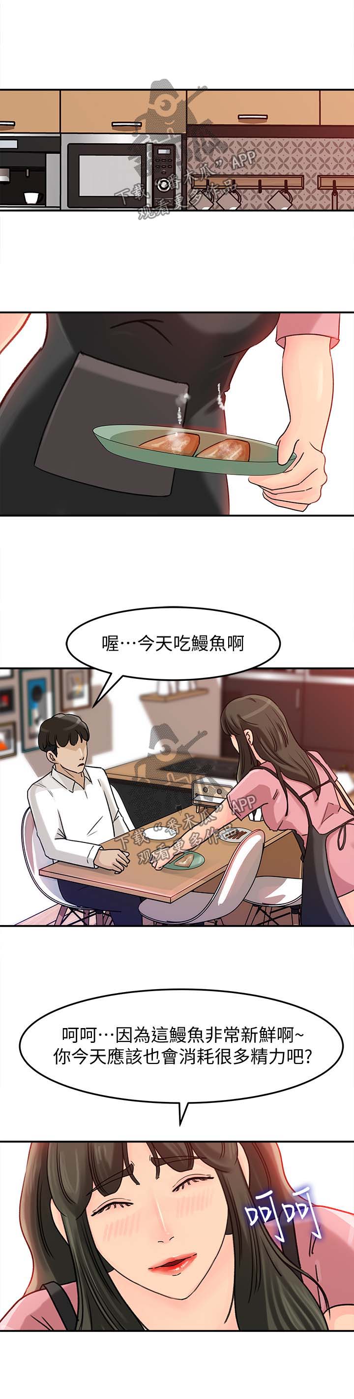 难以启齿的柔弱原唱完整版漫画,第16章：越来越大胆5图