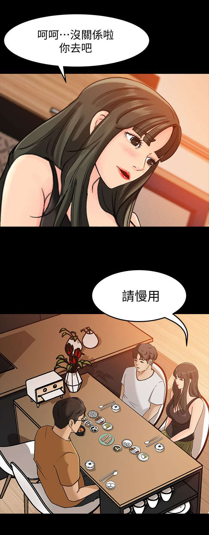 难以启齿的四人生活小说漫画,第10章：家务4图
