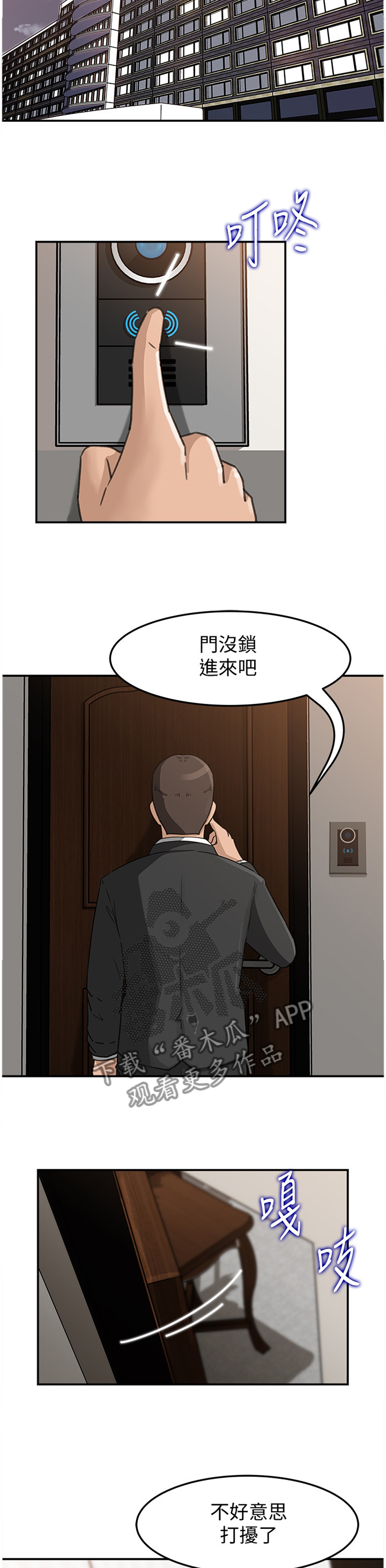 难以启齿的荒唐完整小说漫画,第25章：不知所措5图