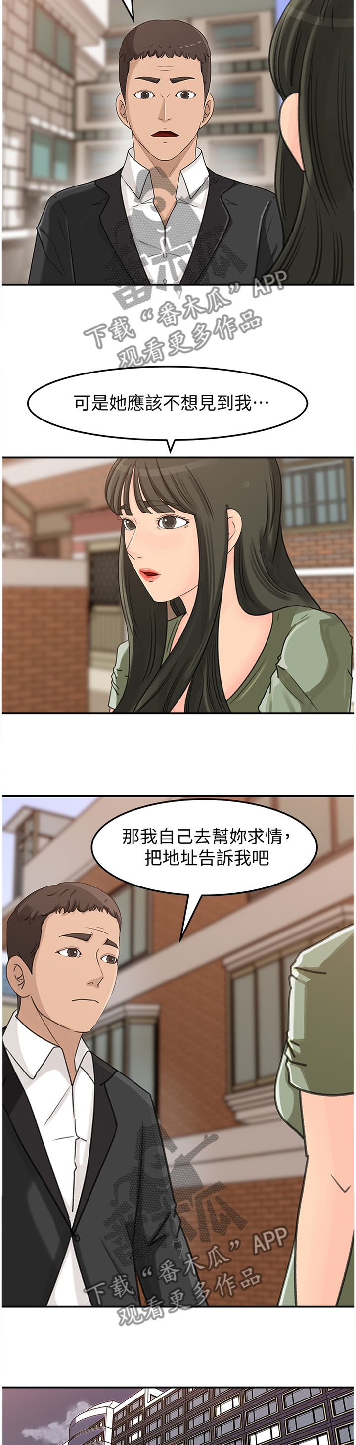 难以启齿的荒唐完整小说漫画,第25章：不知所措4图