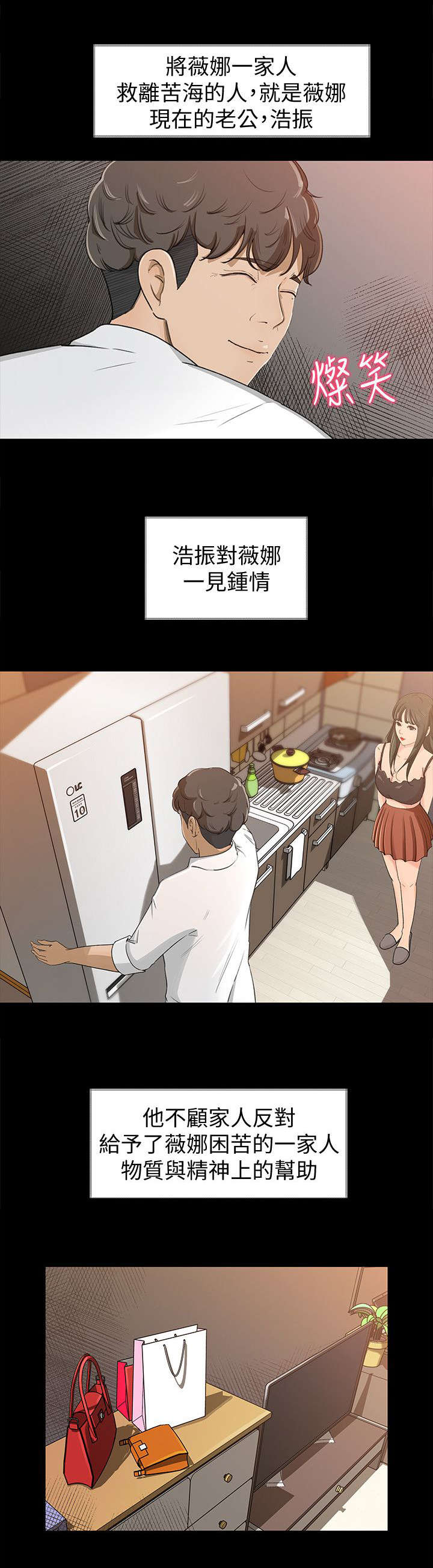 难以启齿的话要怎么说漫画,第3章：帮助2图