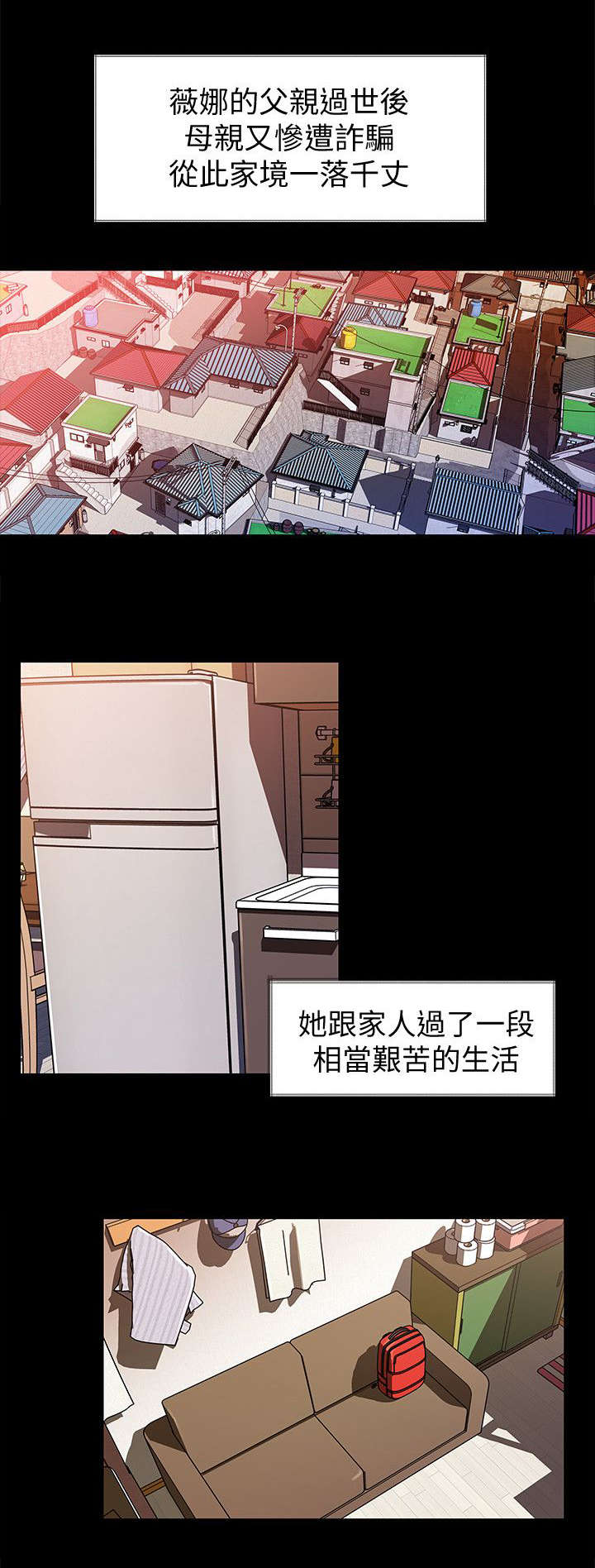 难以启齿的话要怎么说漫画,第3章：帮助1图