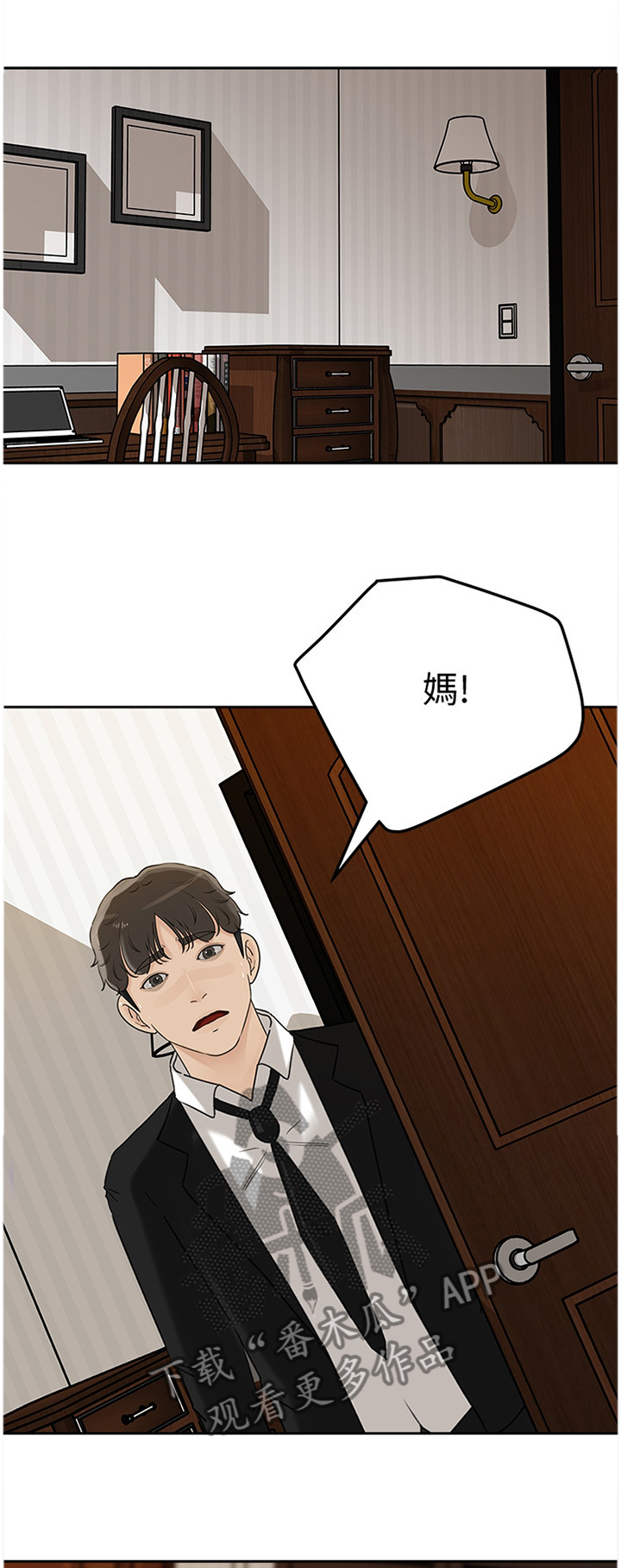 难以启齿的旧社会陋习漫画,第33章：废柴1图