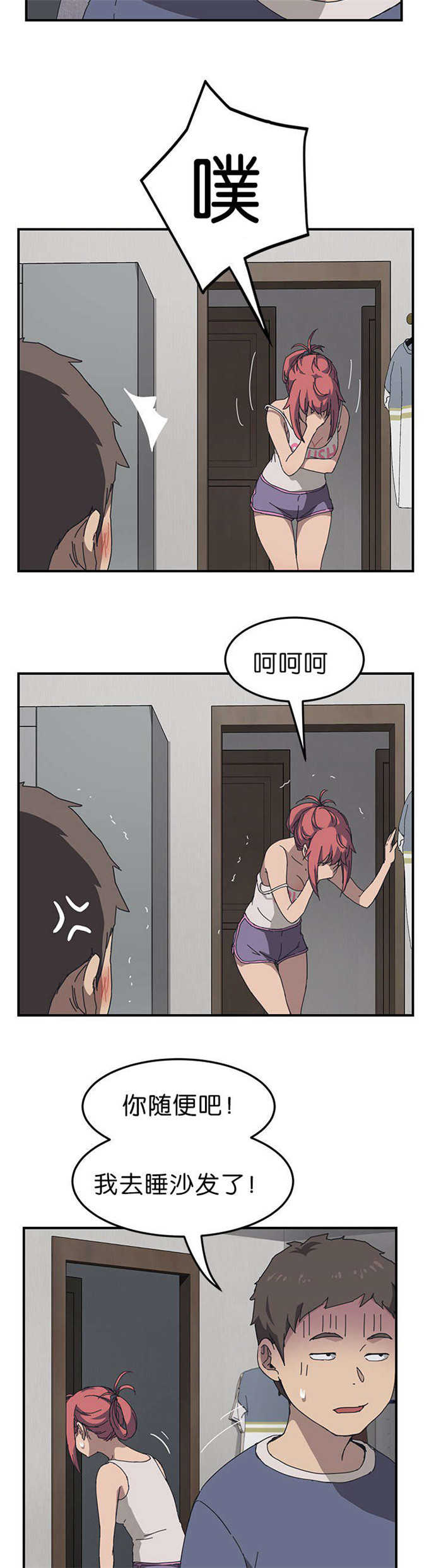 租金转折点完整版免费漫画,第3话2图