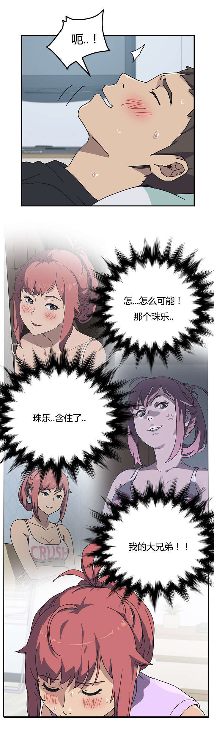 租金税率是多少漫画,第19话4图