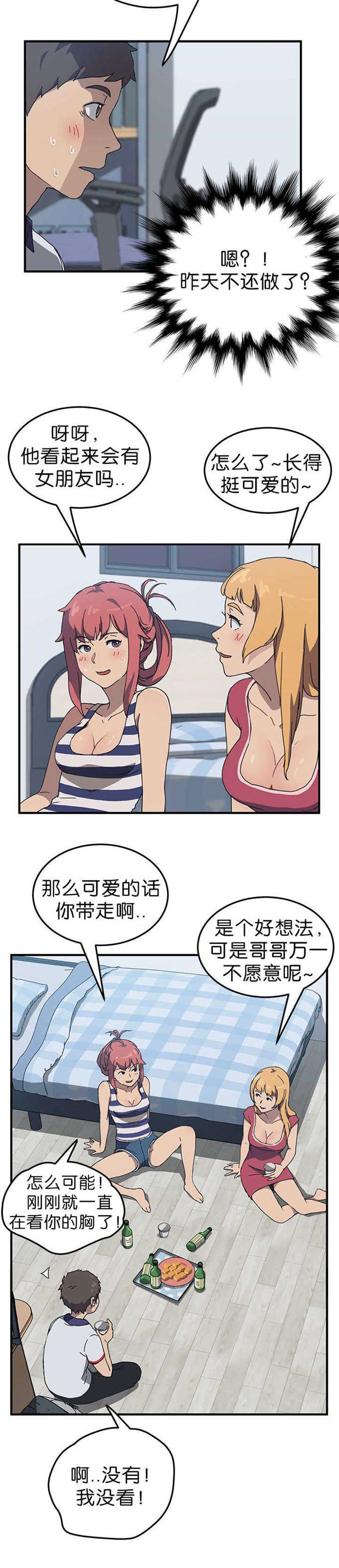 租金转折点无删减资源漫画,第7话5图