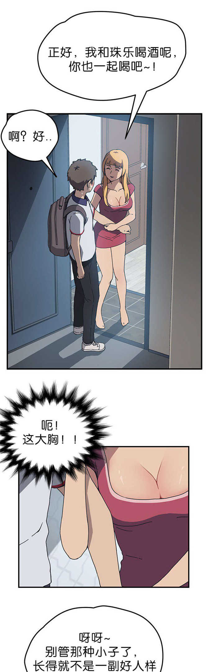 租金转折点无删减资源漫画,第7话1图