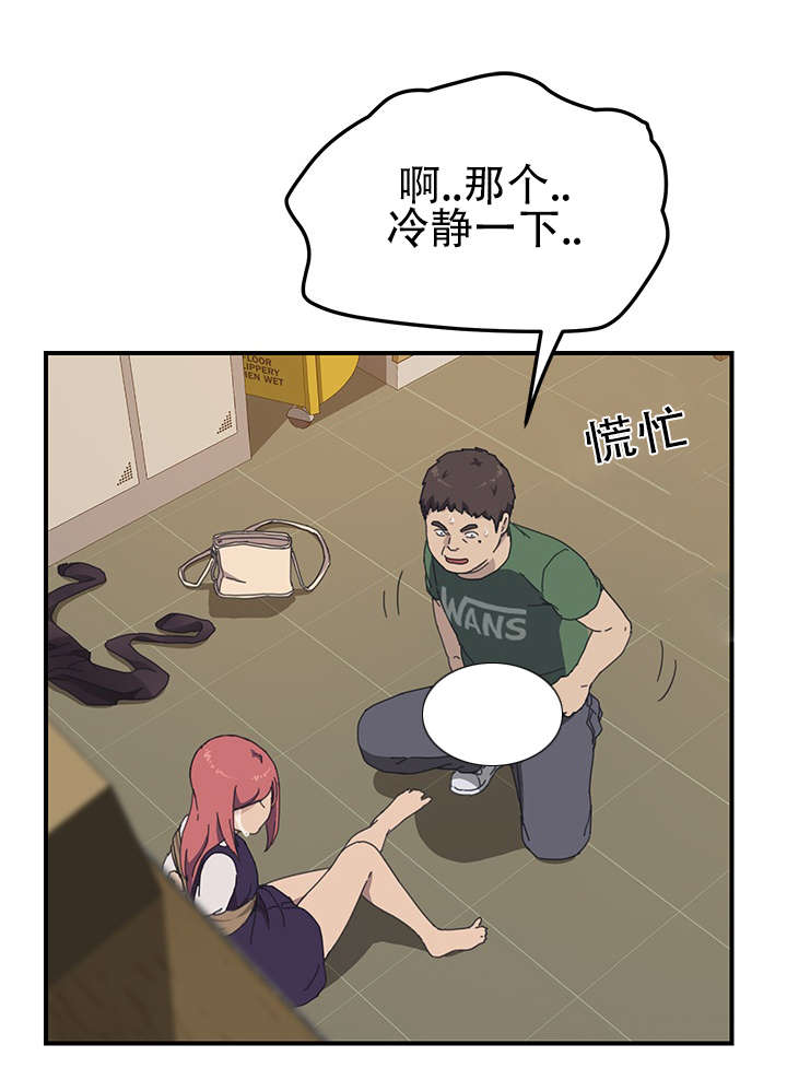 租金增值税税率漫画,第25话1图