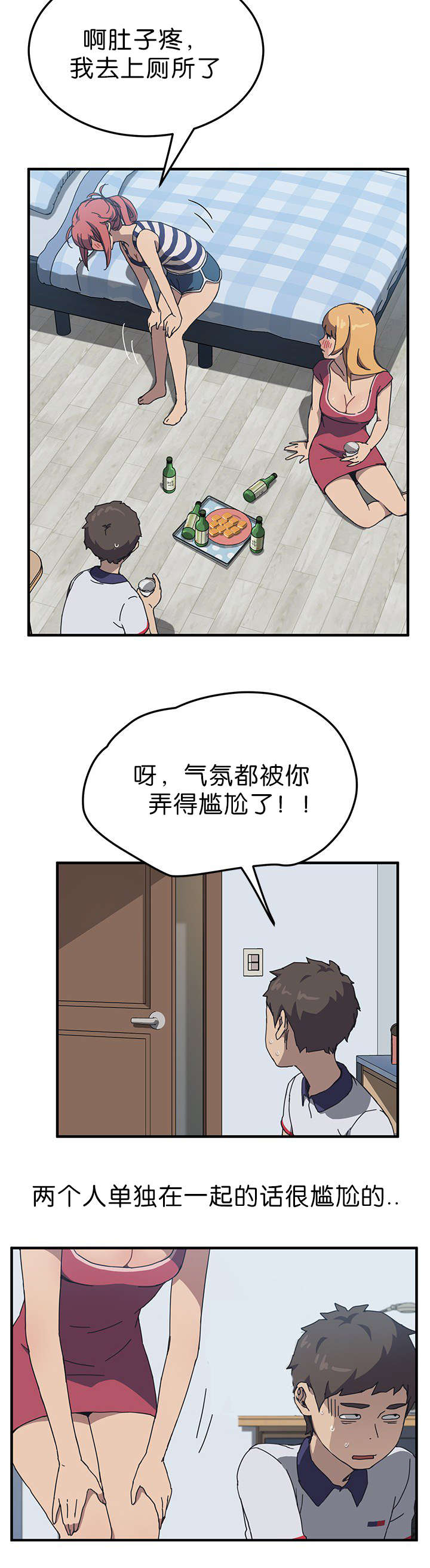 租金的诉讼时效漫画,第8话2图
