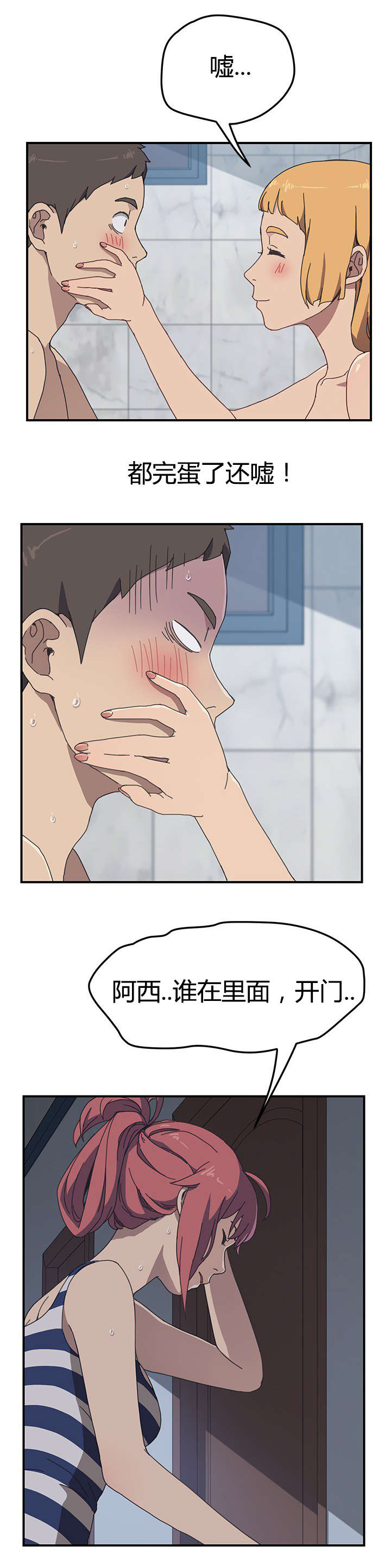 租金转折点漫画免费漫画,第13话3图