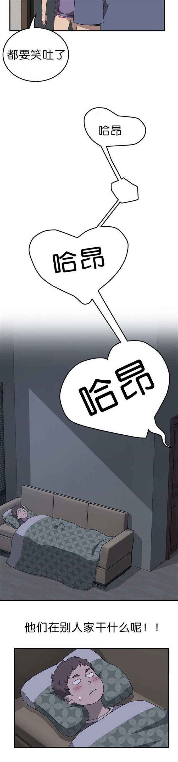 租金转折点完整版免费漫画,第3话3图