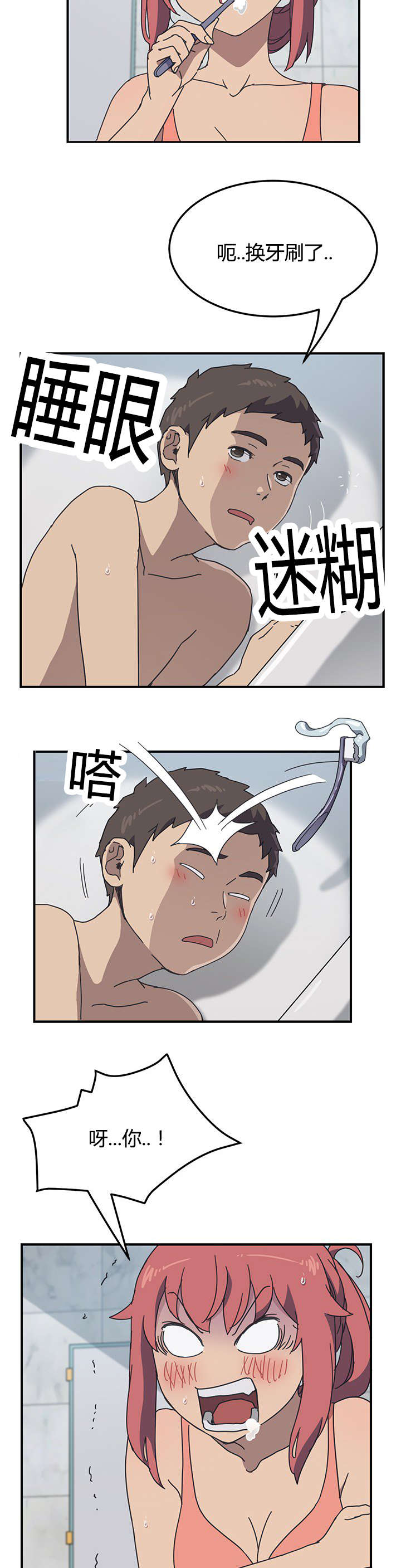 租金收据怎么写漫画,第14话5图
