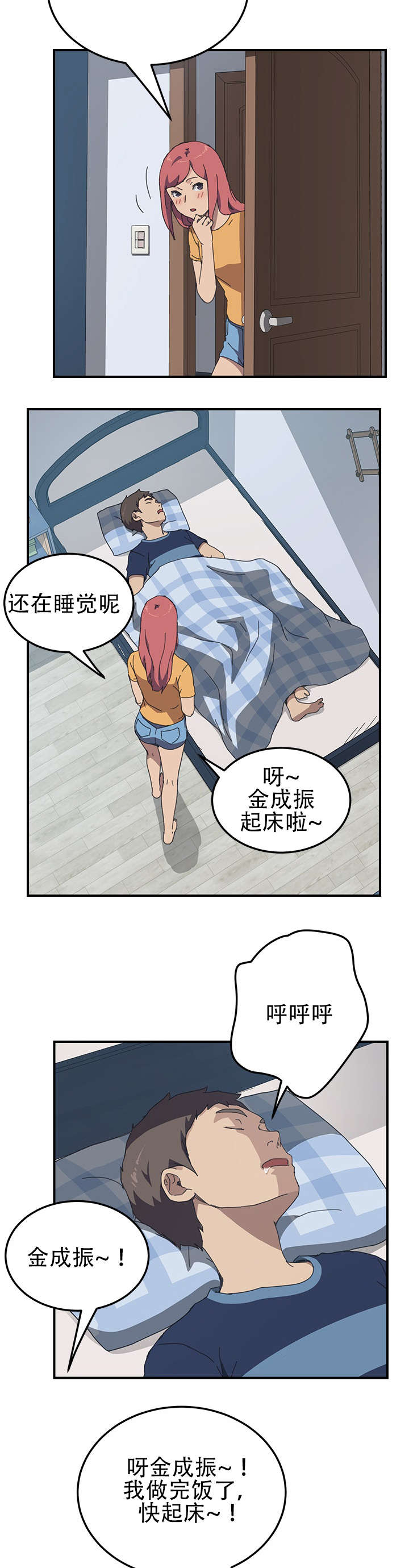 租金转折点24话免费阅读漫画,第26话3图
