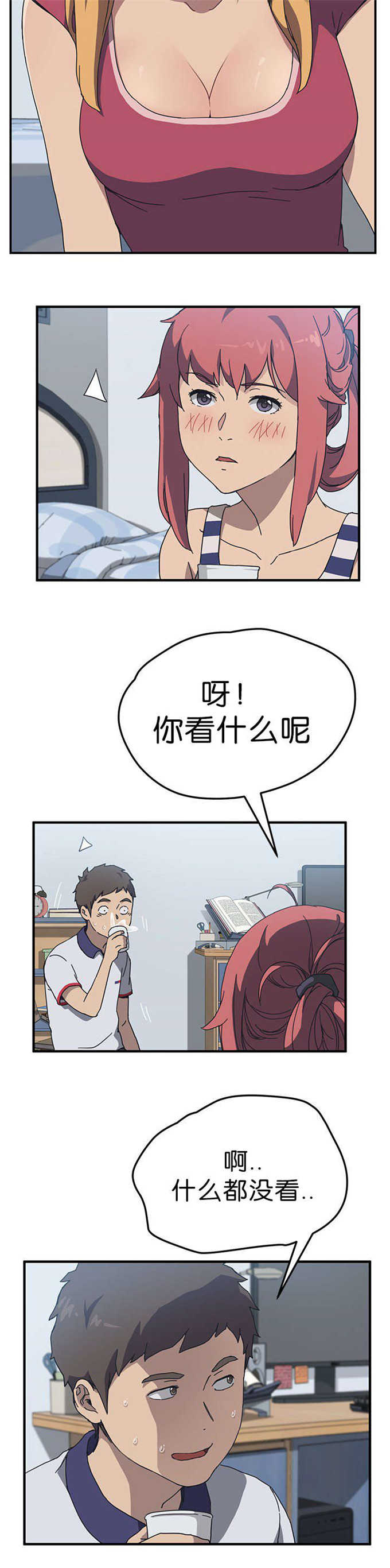 租金转折点无删减资源漫画,第7话3图
