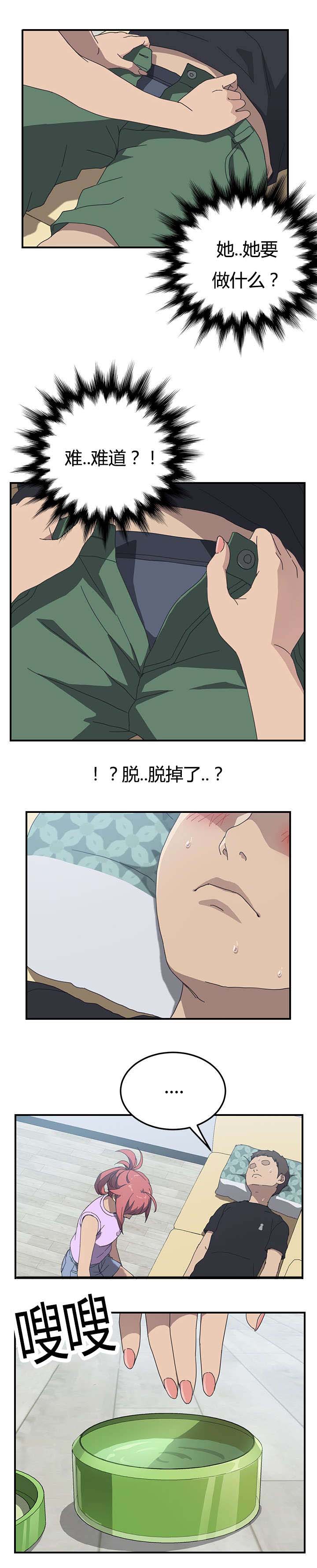 租金收据的正确写法漫画,第18话4图