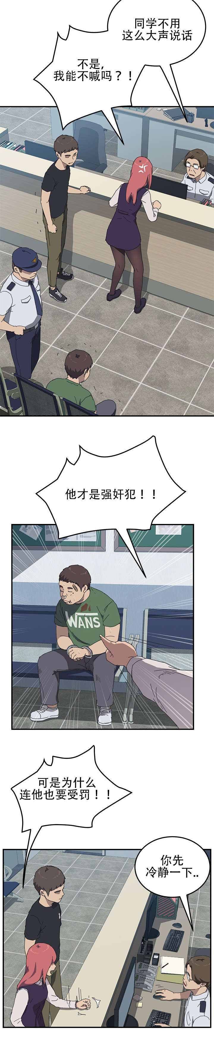 租金增值税税率漫画,第25话4图