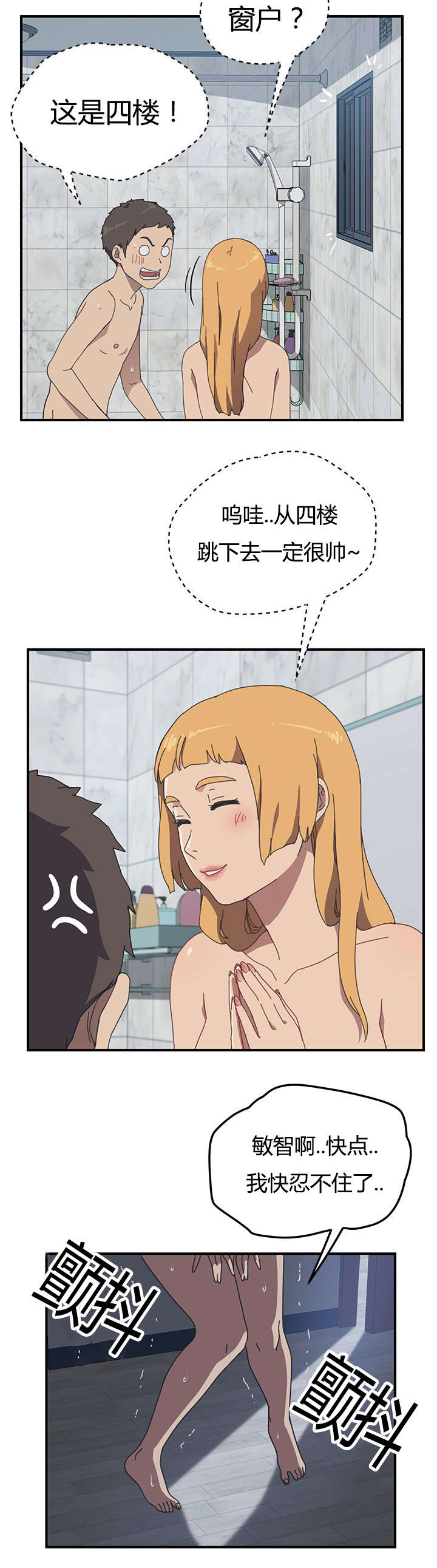 租金转折点漫画免费漫画,第13话5图