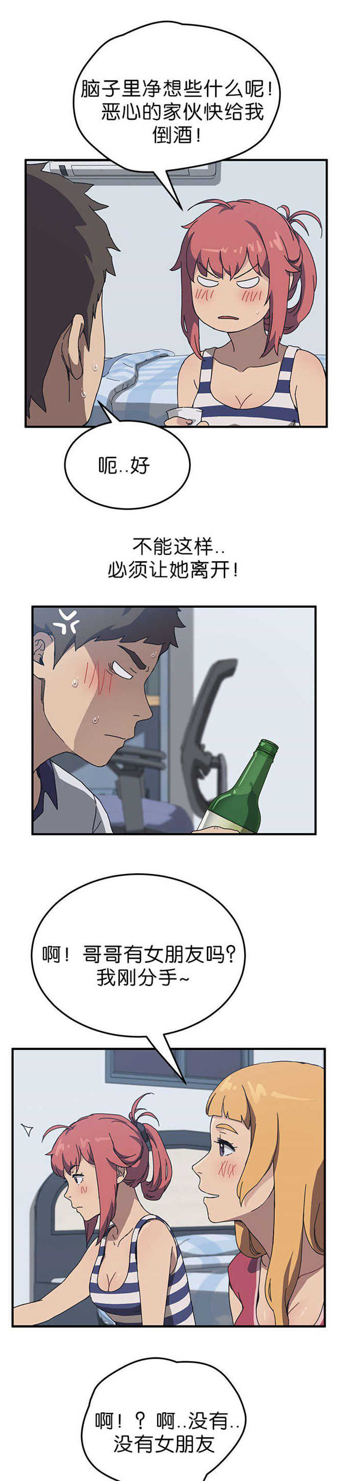 租金转折点无删减资源漫画,第7话4图