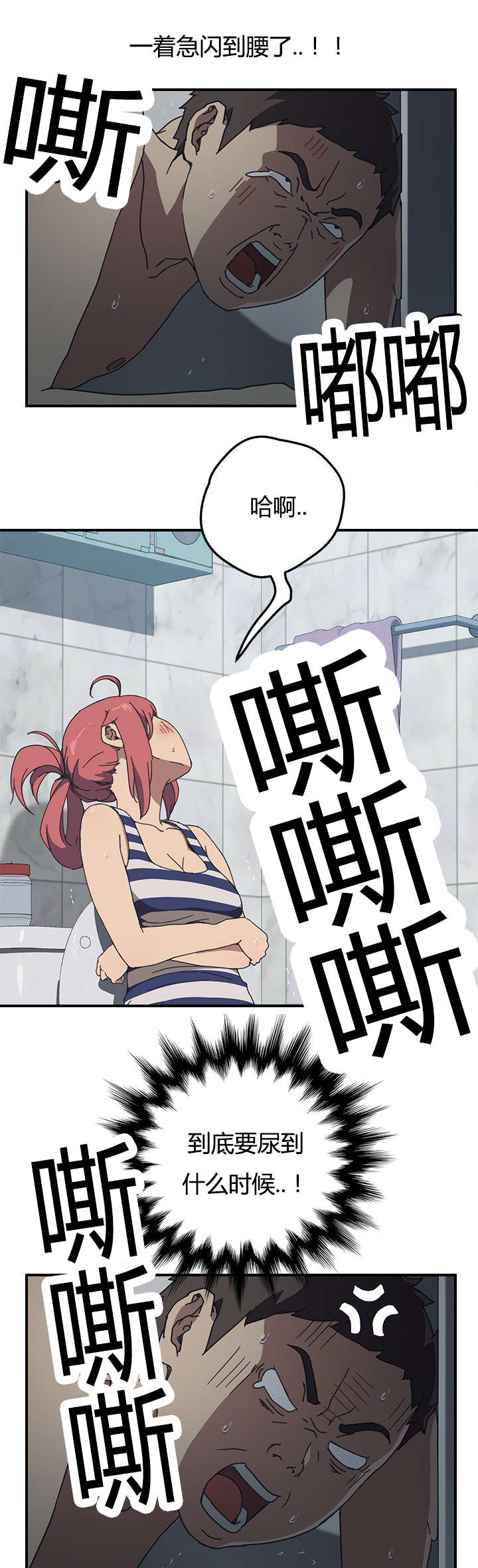 租金收据怎么写漫画,第14话1图
