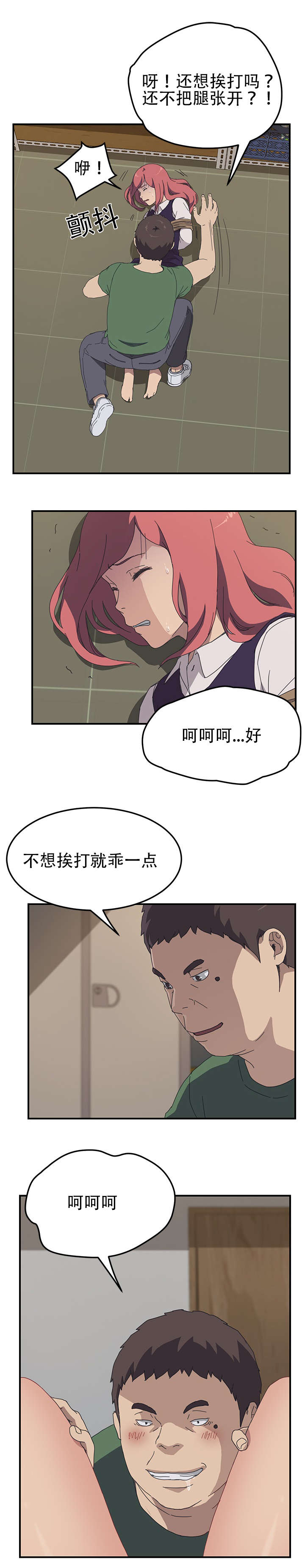 租金增值税税率漫画,第24话5图
