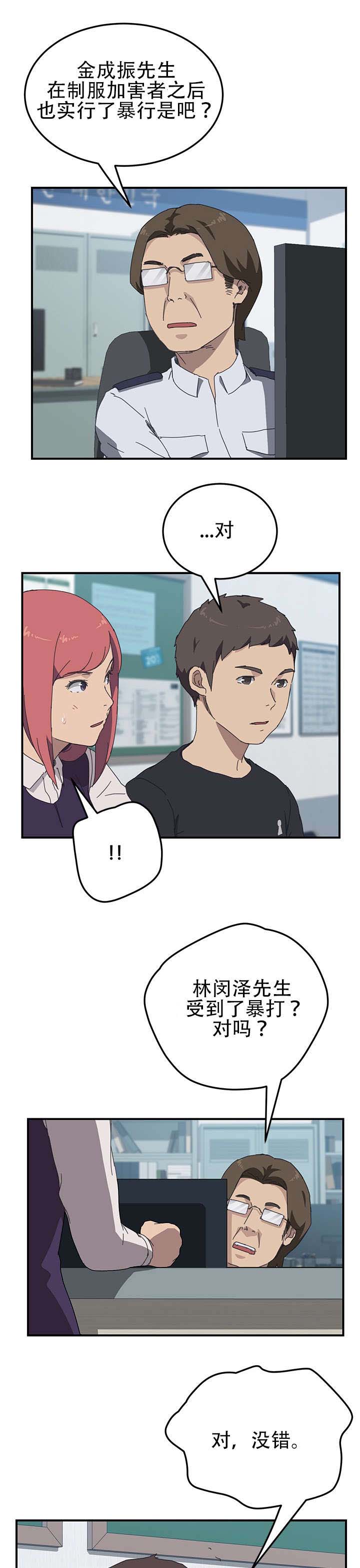 租金增值税税率漫画,第25话5图