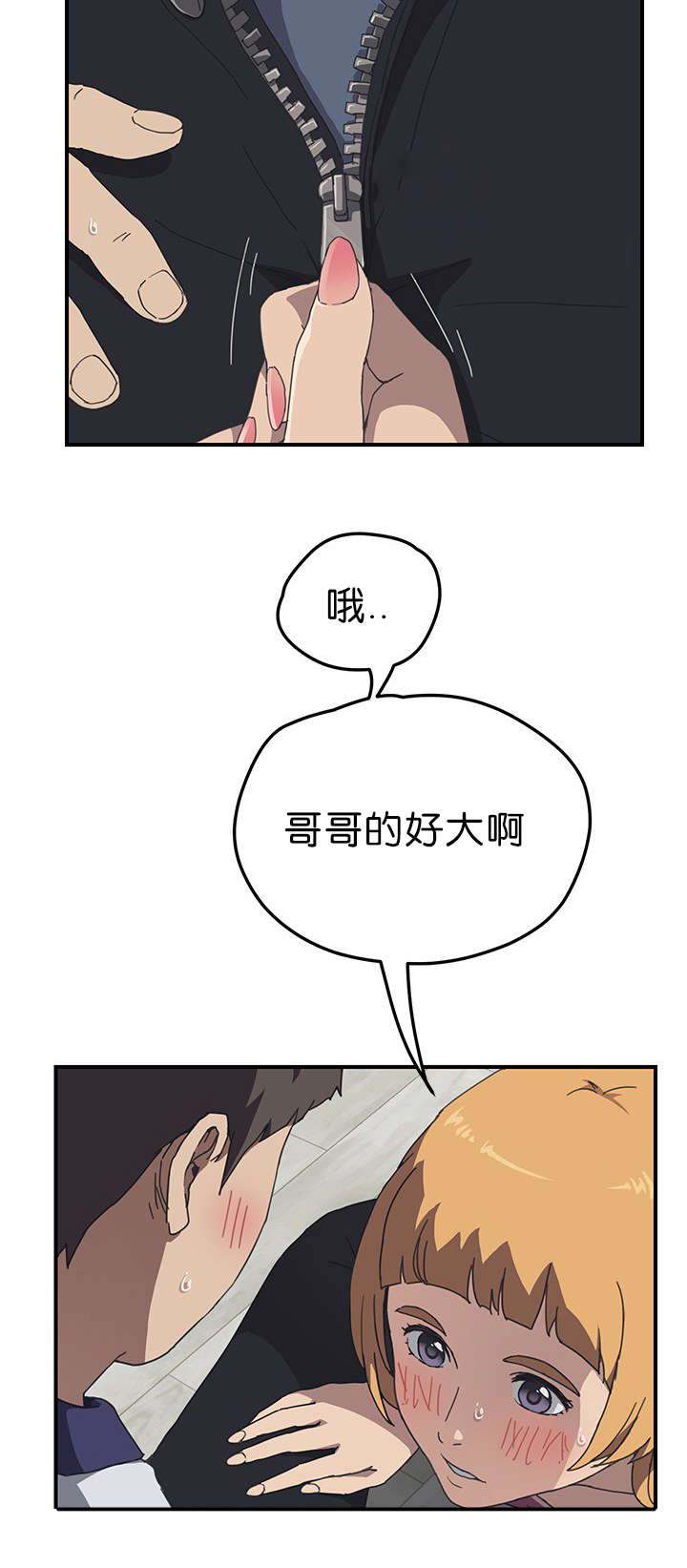 租金临界点漫画,第9话5图