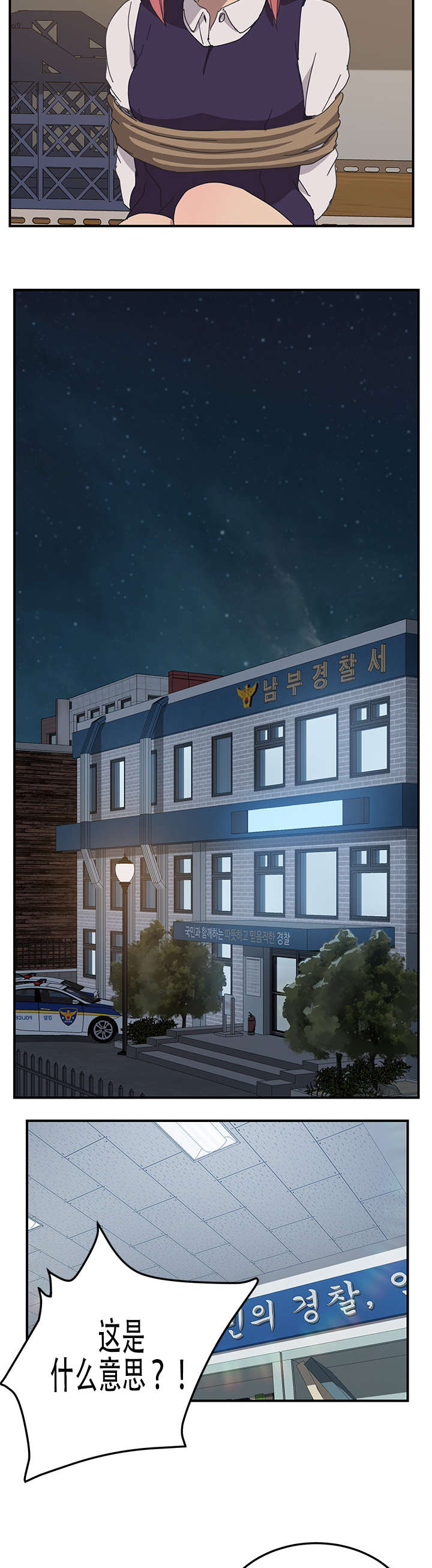 租金增值税税率漫画,第25话3图