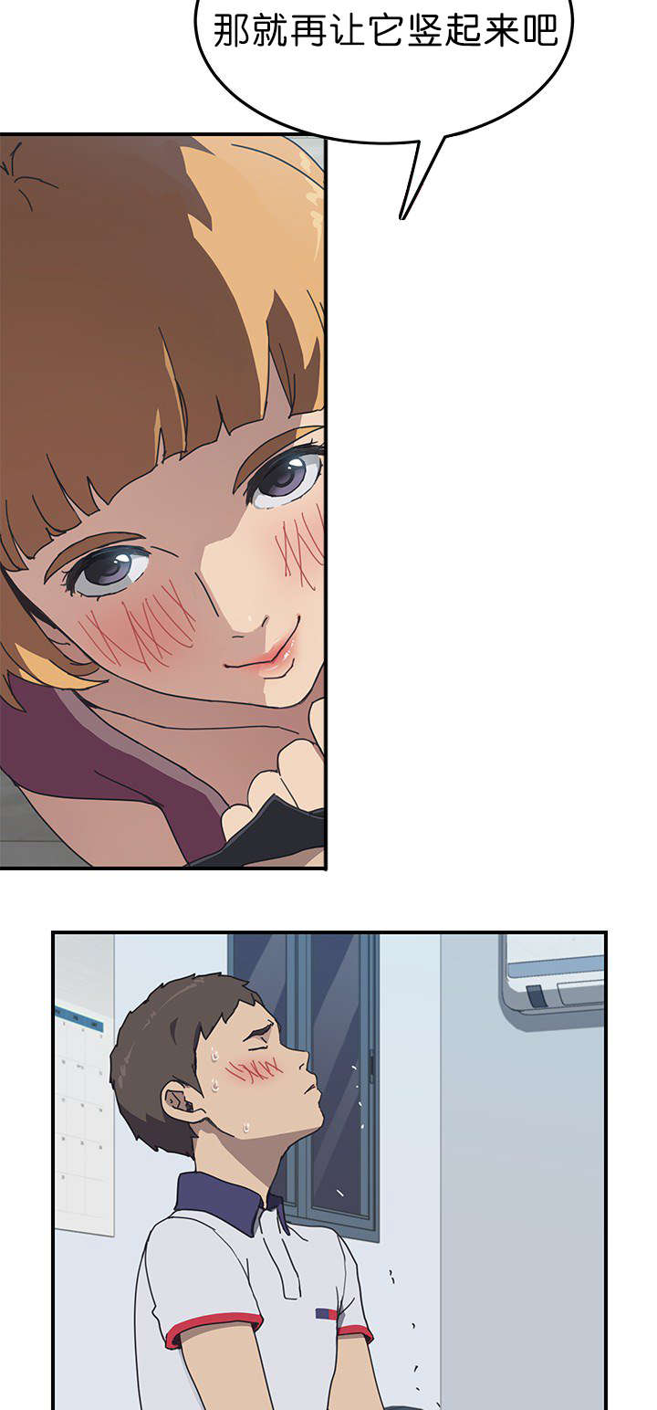 租金临界点漫画,第10话3图
