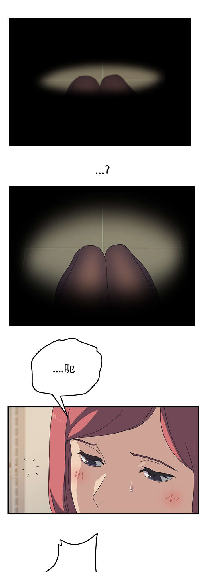 租金反转漫画,第23话3图