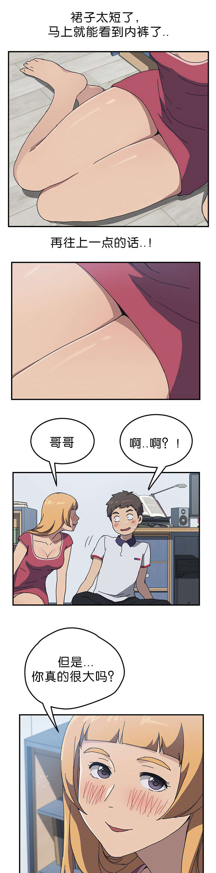 租金的诉讼时效漫画,第8话4图