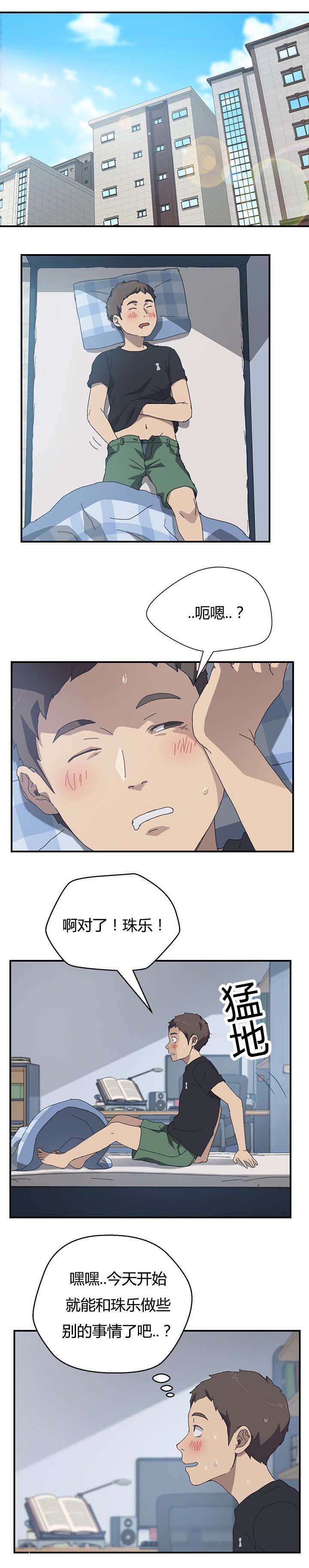 租金走势图漫画,第20话1图