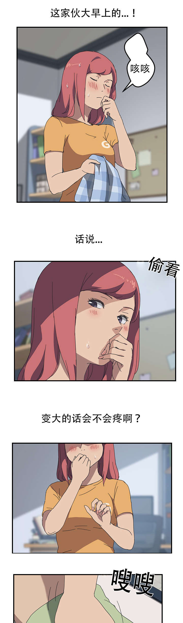 租金转折点24话免费阅读漫画,第26话5图
