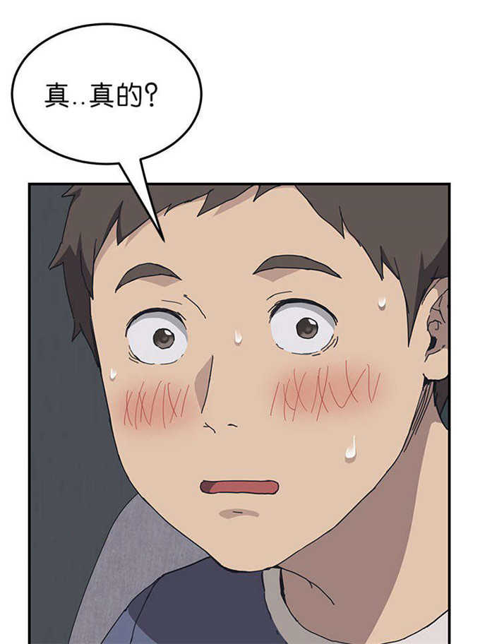 租金转折点完整版免费漫画,第3话1图