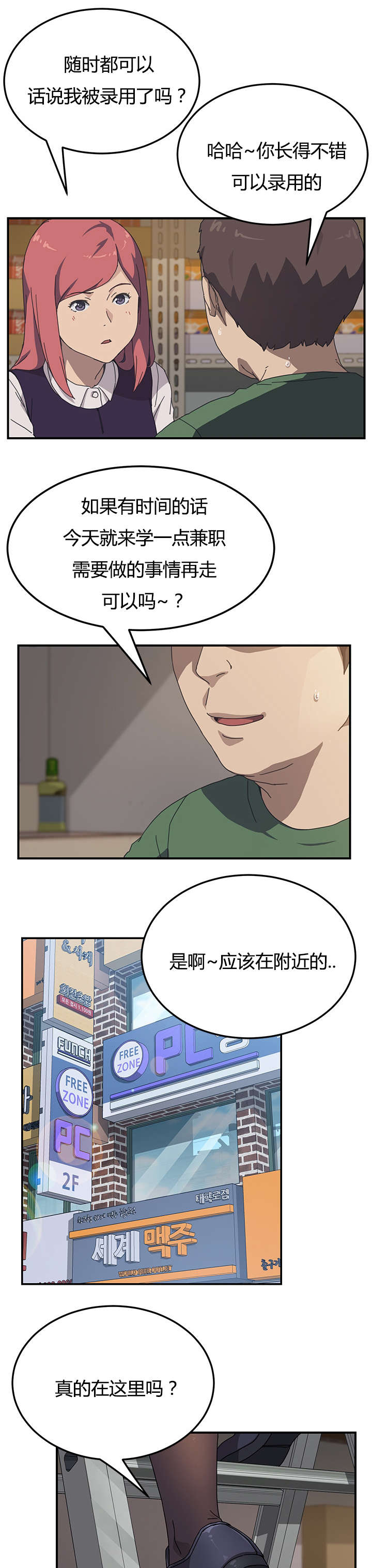 租金要交税吗漫画,第21话4图