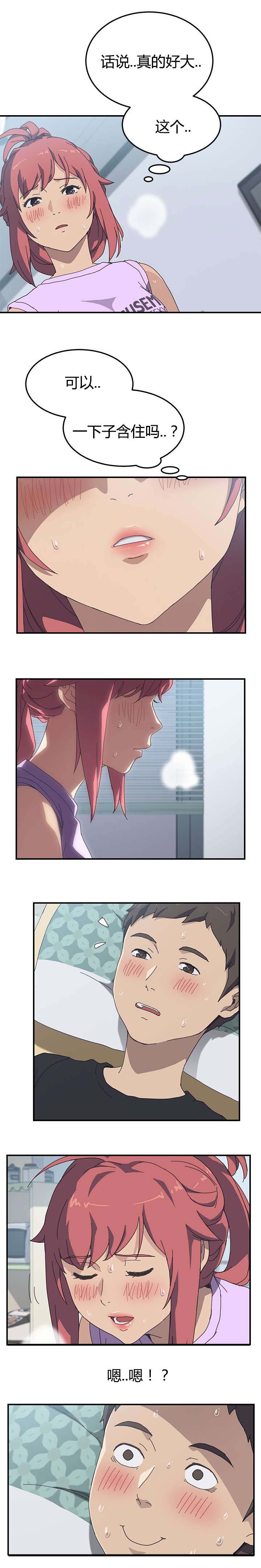 租金税率是多少漫画,第19话3图