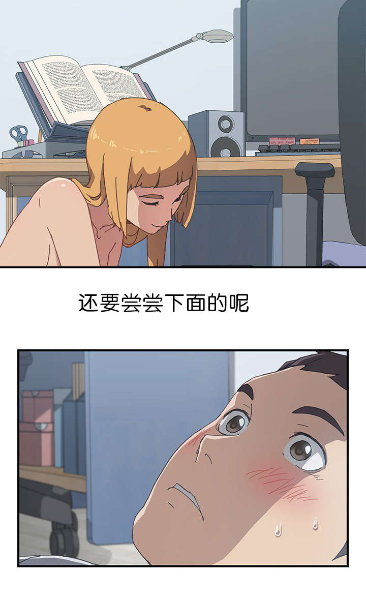 租金的转折点漫画,第11话3图