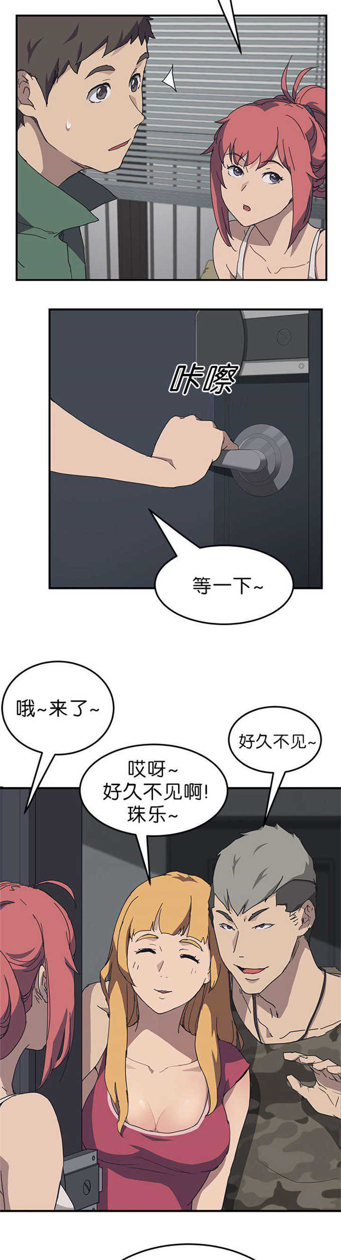 租金专项扣除有几档漫画,第2话5图