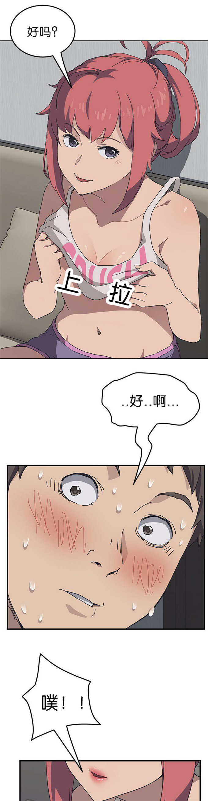 租金专项扣除有几档漫画,第2话1图