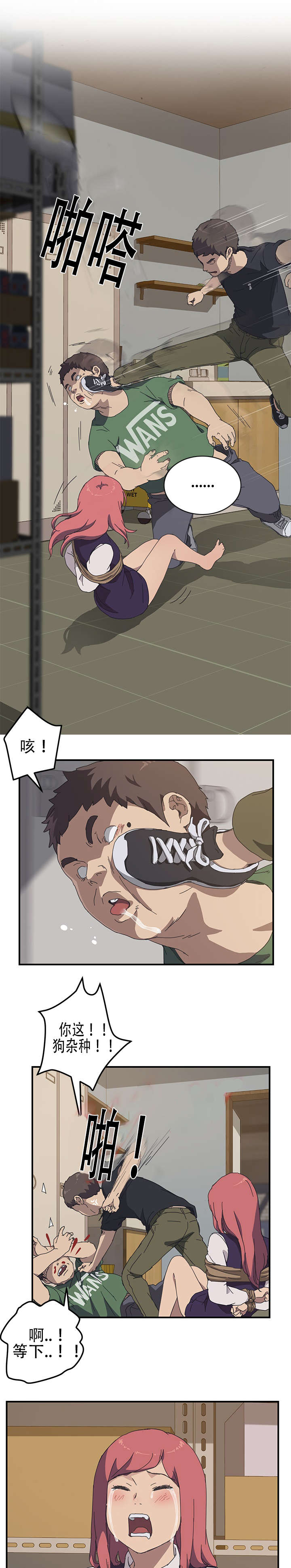 租金增值税税率漫画,第25话2图
