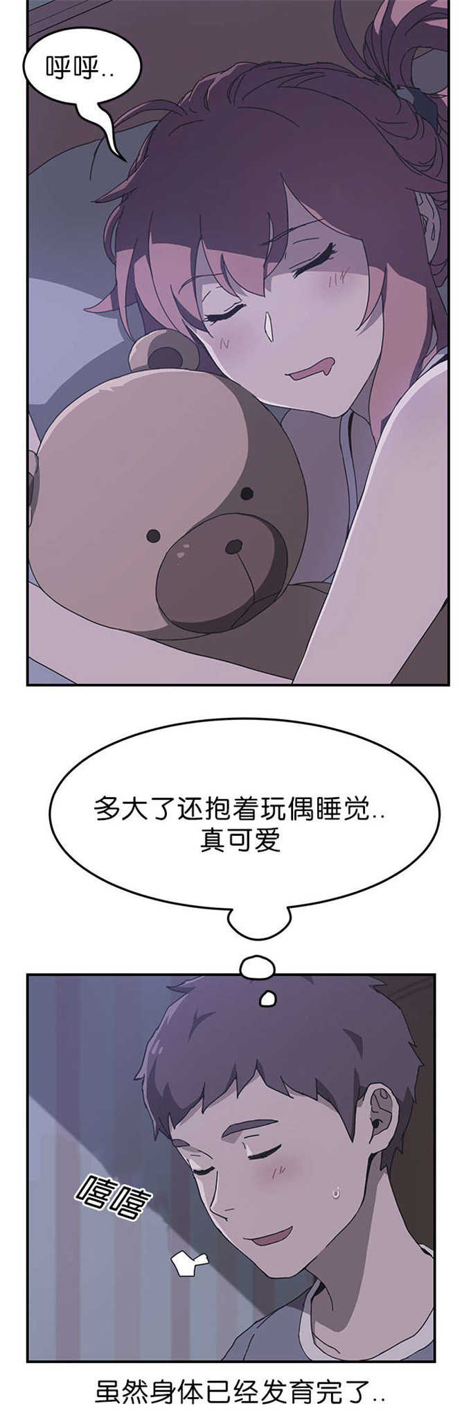 租金转折点全集免费漫画,第6话5图