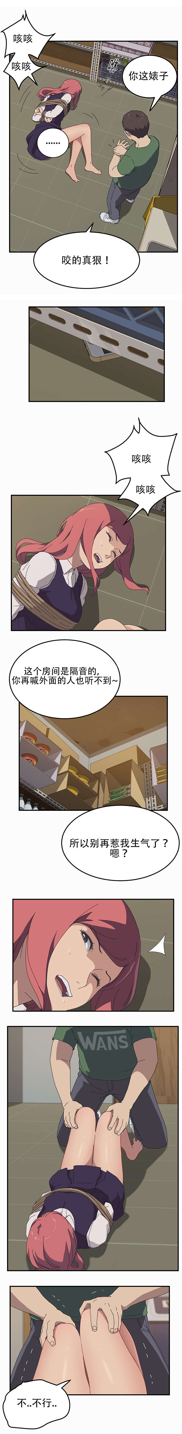 租金增值税税率漫画,第24话4图