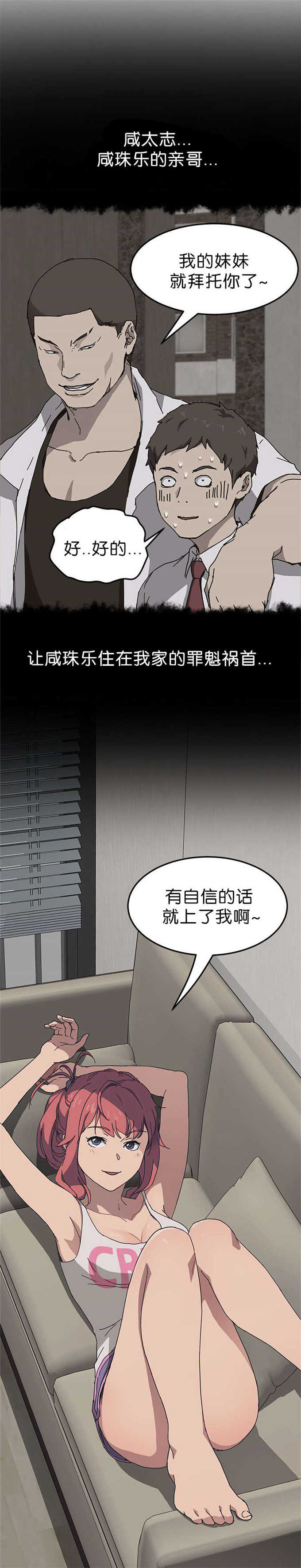 租金专项扣除有几档漫画,第2话3图