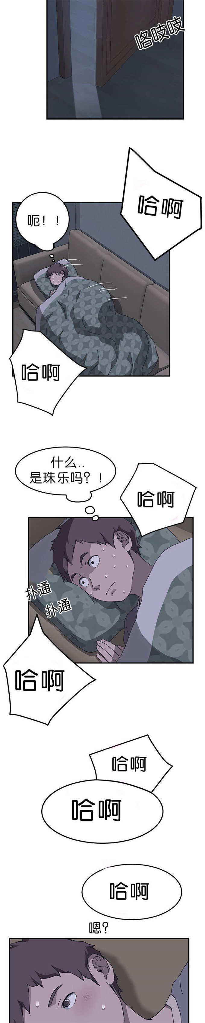 租金转折点完整版免费漫画,第3话5图