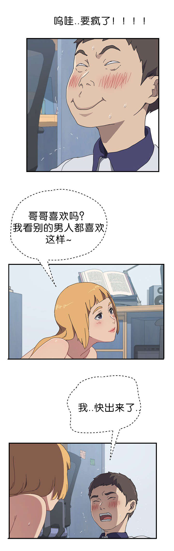 租金的转折点漫画,第11话1图