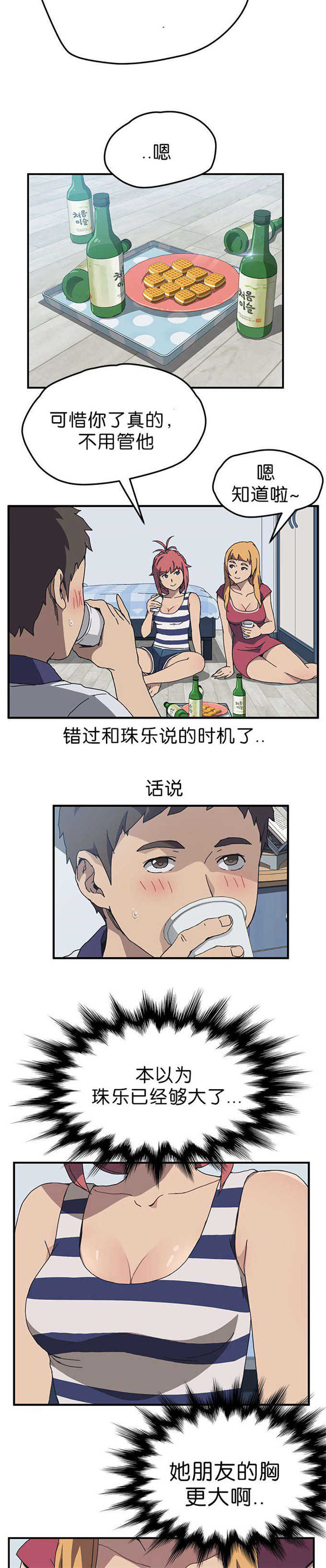 租金转折点无删减资源漫画,第7话2图