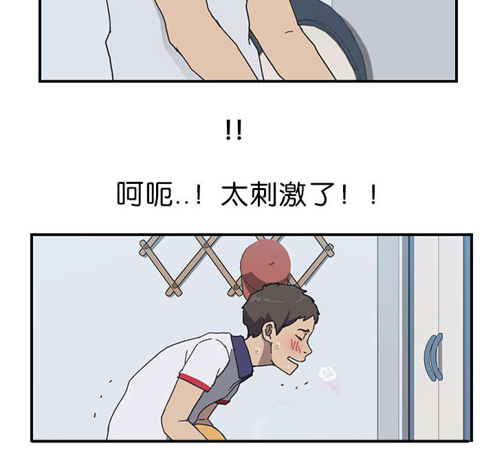 租金临界点漫画,第10话4图